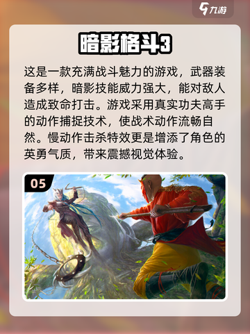 2024必玩🔥1v1游戏合集🎮截图6
