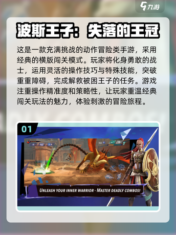 🔥2025超人气波斯王子游戏合集💎截图2