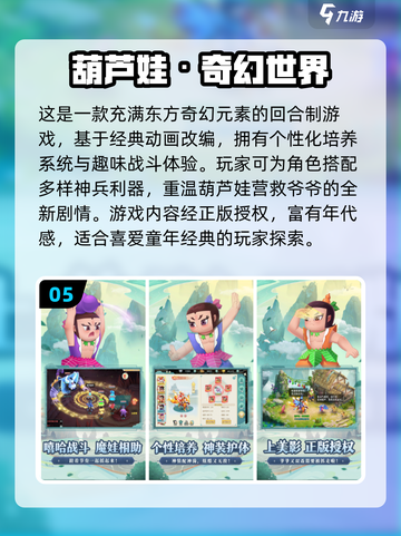 2024必玩！🔥超燃动漫手游排行榜🔥截图6