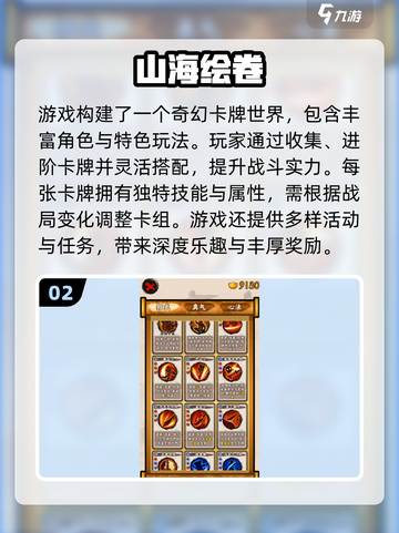🔥2025必玩山海经挂机游戏推荐！🎮截图3