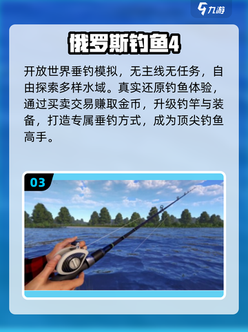 🎣2025最火钓鱼手游Top榜！截图4
