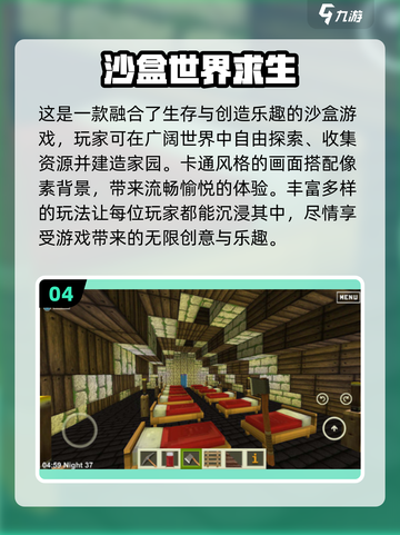 2024必玩🔥手游沙盒游戏下载分享🎉截图5