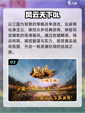 🔥2025最耐玩三国街机TOP榜💥截图4