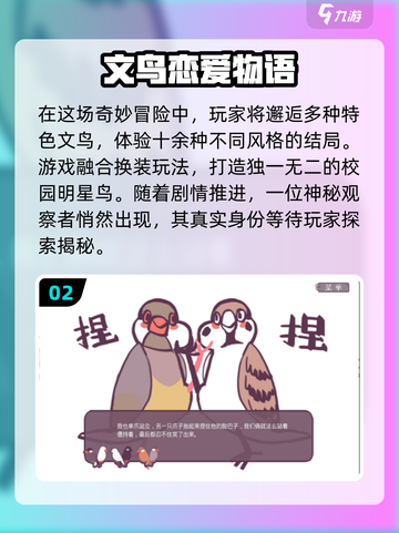 2024必玩恋爱手游🔥下载攻略✨截图3