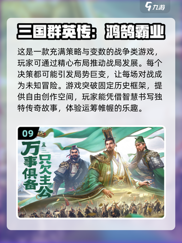 2024必玩🔥高可玩性国产手游推荐🎉截图10