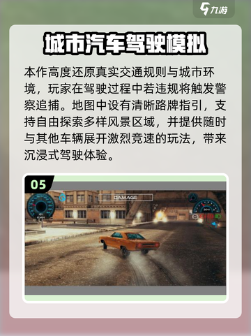 🎮真实城市驾驶游戏推荐！2025必玩🔥截图6