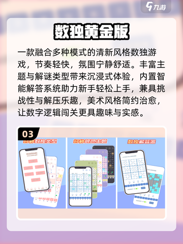 🔥2025最火少儿数独TOP榜🏆截图4