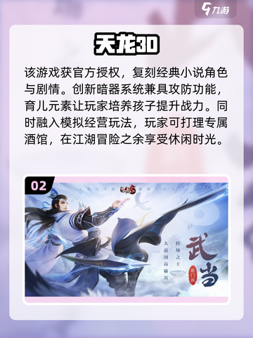 🔥2024超热门3D手游合集，玩家狂飙泪🔥截图3