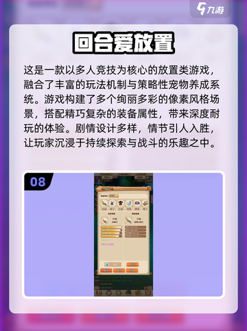 2025不氪金良心回合制手游🔥十大推荐！🎮截图9