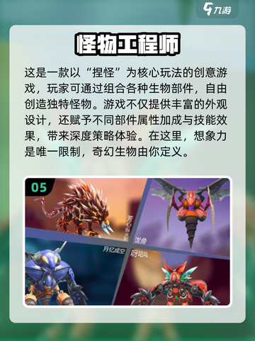 2025必玩🔥触手怪游戏大揭秘🎉截图6