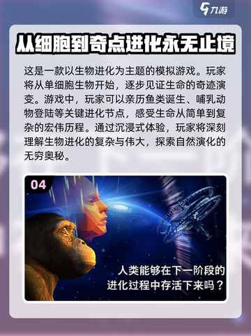 2024必玩🔥超级进化游戏合集🎮截图5