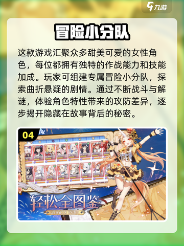 🔥2024高人气二次元手游下载推荐💥截图5