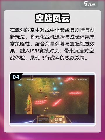 ✈2025必玩！飞机大战BOSS爽翻天截图5