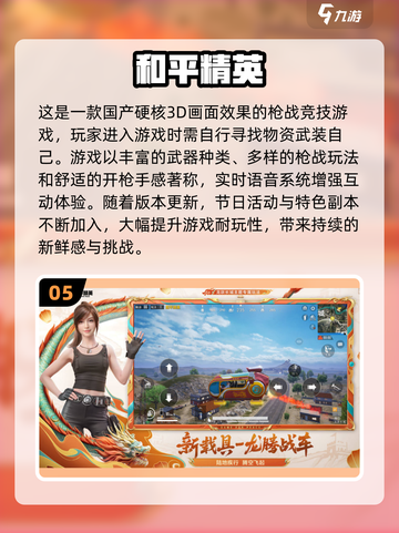 2024必玩🔥中国游戏大盘点！🎉截图6