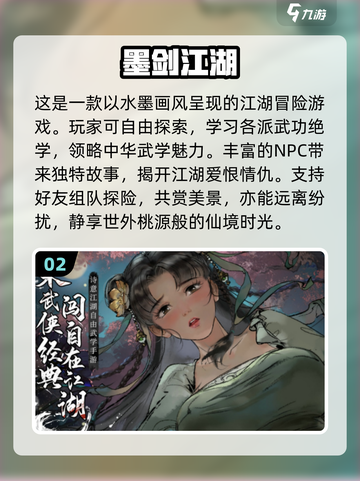 🔥2024必玩RPG新网游🔥手游合集来了！🎮截图3
