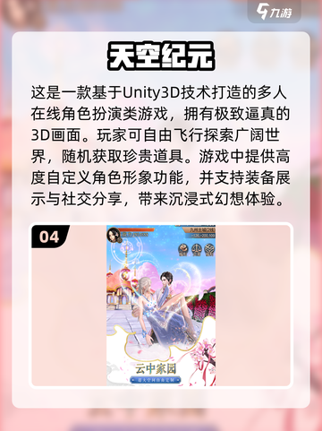 2024年度🔥最佳游戏排行榜✨你玩过几款？截图5