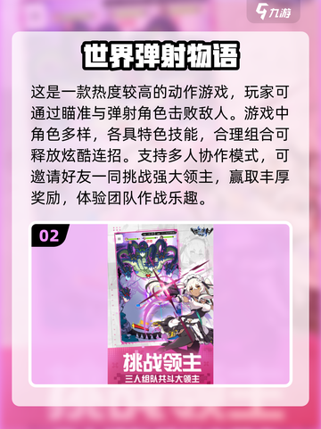 🔥2024必玩！CY游戏公司热门手游排行榜🎉截图3