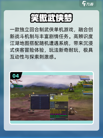 🔥2025十大免费武侠手游💥截图5
