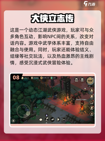 🔥2024单机角色扮演手游排行榜前十出炉！🎉截图9