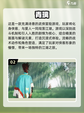 2024必玩🔥3A巨作游戏盘点🎮截图3