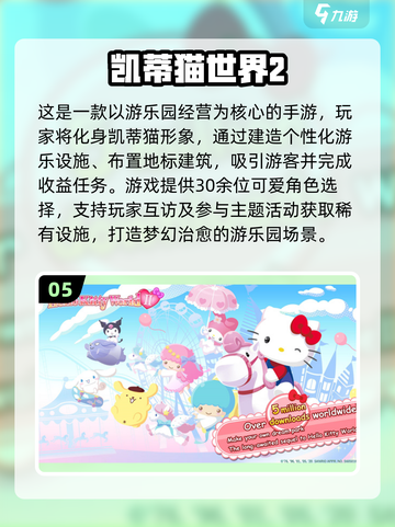 2025必玩三丽鸥手游🔥全网最萌游戏大公开！💖🎮截图6