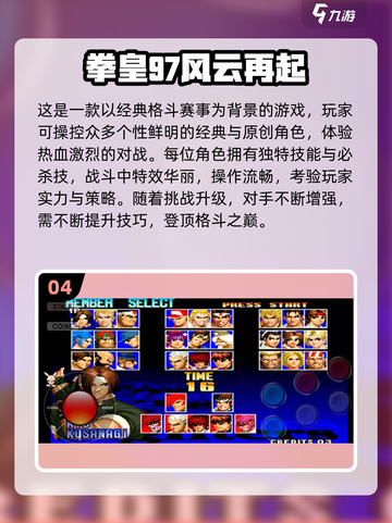 🎮80后怀旧游戏大揭秘！2025必玩经典🔥截图5