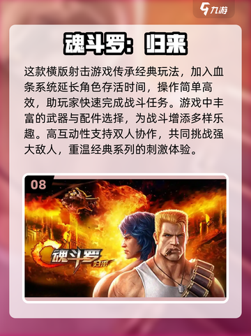 🔥2025最受欢迎枪战游戏下载，玩到停不下来！🎮截图9