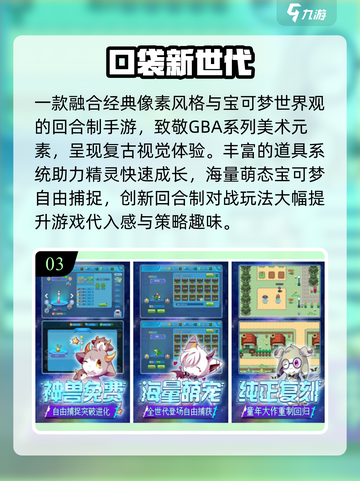 🔥2025最火回合制网游TOP榜💥截图4