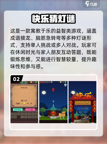 🔥端午亲子游戏TOP榜+手游推荐！🎮截图3