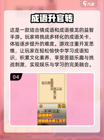 🔥2025超有趣看图猜成语手游合集来了！玩到停不下来👇截图5