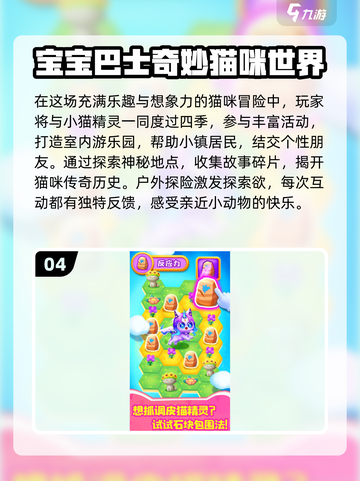 宝宝巴士游戏合集🎉2024免费下载链接分享截图5
