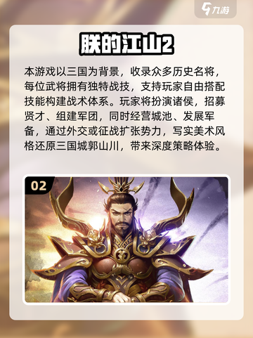 🔥2025高热度三国手游推荐！🎮玩不腻的手机版全都有~截图3