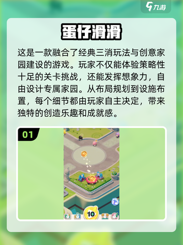 2024超🔥游戏推荐！玩不腻的可下载清单🎮截图2