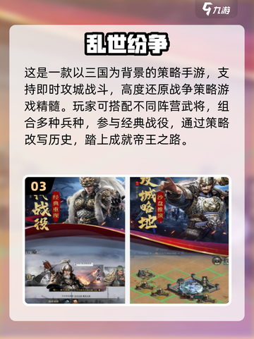🔥2025三国手游TOP榜🎮经典推荐一网打尽！截图4