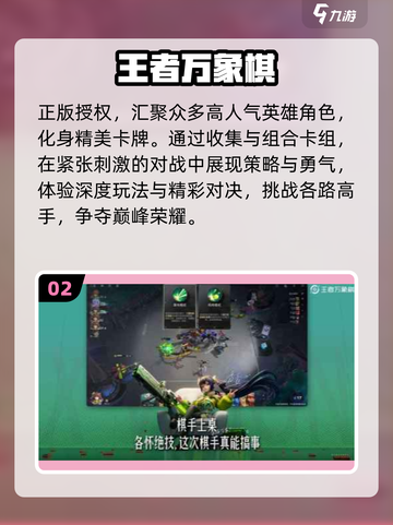 🔥自走棋鼻祖揭秘！这款手游必玩💥截图3