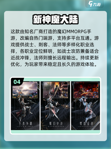 🔥2025最火PC移植手游榜单出炉！🎮截图5