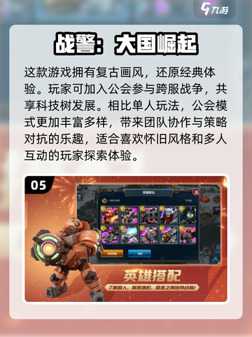 🔥红警迷必玩！2025高人气免费红警游戏推荐🎉截图6