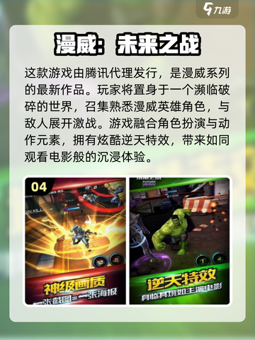🔥2024经典奥特曼打怪兽游戏合集🎉截图5