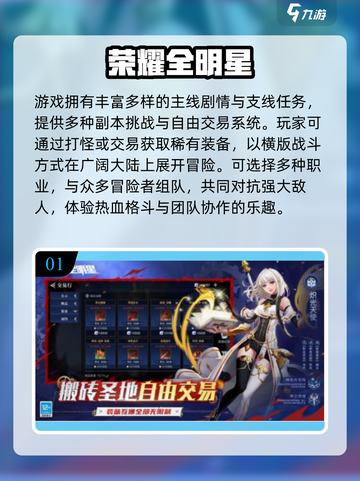 🔥2025超耐玩荣耀手游推荐，高人气爆款都在这！🎮截图2