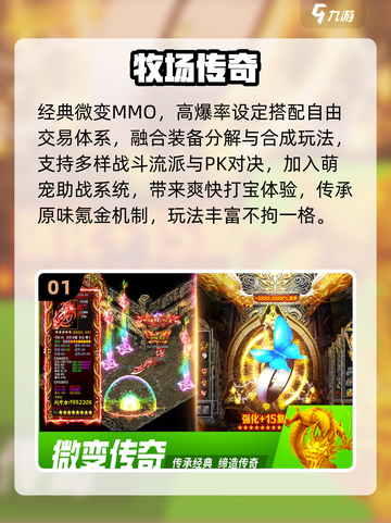 🔥2025传奇氪金榜TOP10💥截图2