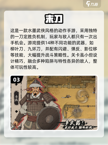 🔥2025必玩！国产单机手游TOP榜🎮截图4
