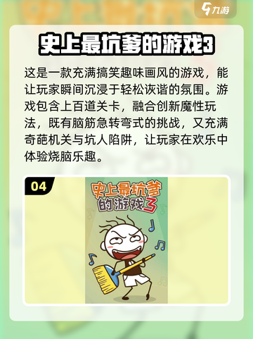 2024最受欢迎益智游戏合集，玩到停不下来！💥截图5