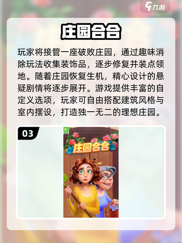 🔥2265高热度消除游戏大赏！✨截图4