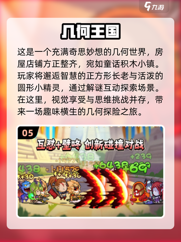 🔥2024必玩塔防手游排行榜탑截图6