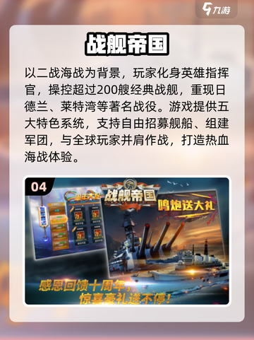 🔥二战卡牌手游TOP榜！🔥🎮历史迷必玩！截图5