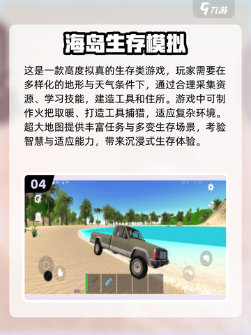🔥2025最受欢迎的荒岛求生安卓游戏🔥快来下载体验Adventure截图5