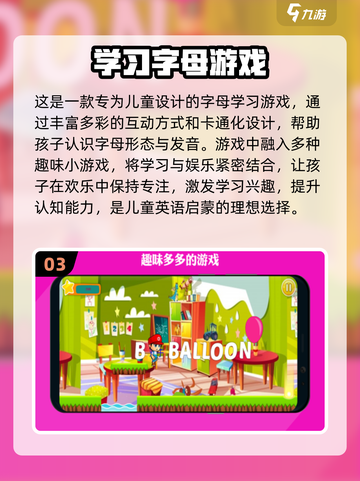 🚨2025必玩儿童学习游戏🔥下载安装全攻略！🎮截图4