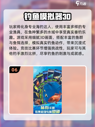 🎣2025最真实钓鱼游戏合集！耐玩到停不下来截图7