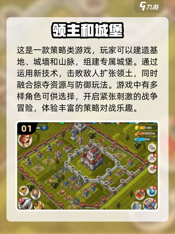 2025最🔥建造基地战争游戏排行🚀截图2