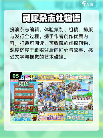 🔥2025最火日式手游TOP榜💥截图6